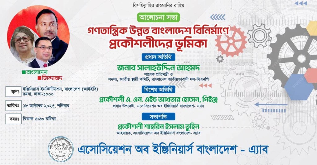 Event